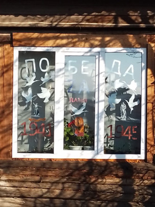 "Окна Победы" "Окна Победы".